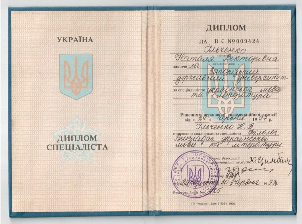Ільченко Наталя ВІкторівна - Відгуки учнів Ільченко Наталя ВІкторівна - Відгуки учнів