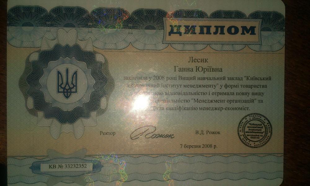 Лесик Ганна Юріївна - Відгуки учнів Лесик Ганна Юріївна - Відгуки учнів