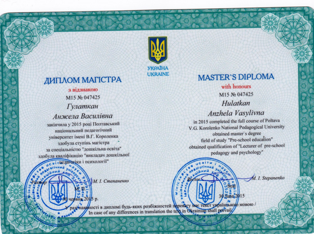Гулаткан Анжела Василівна - Відгуки учнів Гулаткан Анжела Василівна - Відгуки учнів