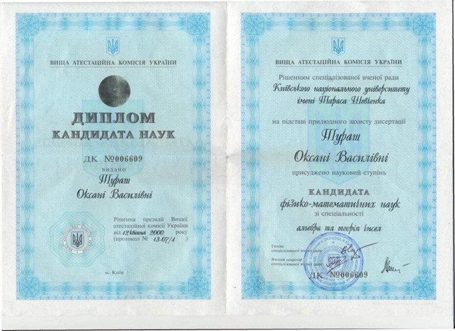 Жумік Оксана Василівна - Відгуки учнів Жумік Оксана Василівна - Відгуки учнів
