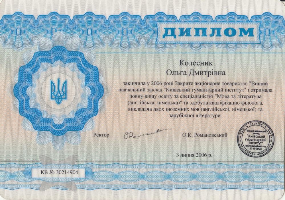Сорокіна Ольга Дмитрівна - Відгуки учнів Сорокіна Ольга Дмитрівна - Відгуки учнів