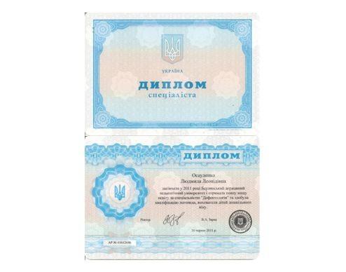 Осауленко Людмила Леонидовна - Диплом репетитора Осауленко Людмила Леонидовна - Диплом репетитора