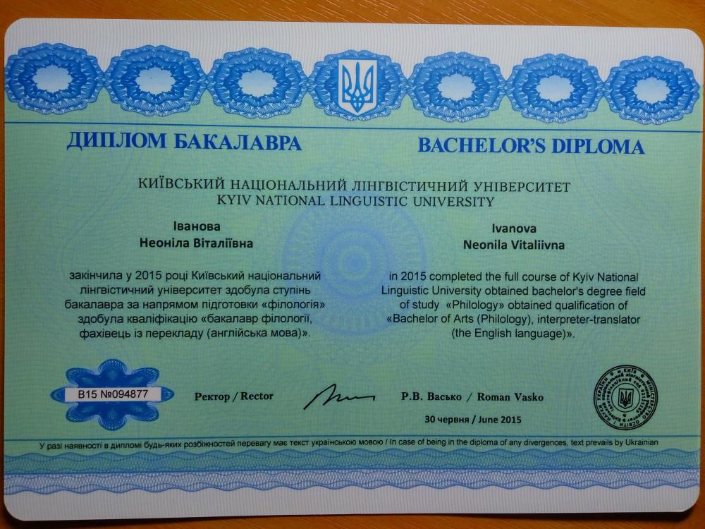 Иванова Неонила Витальевна - Відгуки учнів Иванова Неонила Витальевна - Відгуки учнів