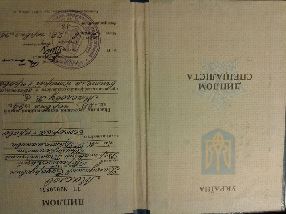 Маслов Володимир Едуардович - Диплом репетитора Маслов Володимир Едуардович - Диплом репетитора