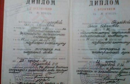 Gruleva Olga Ivanovna - Диплом репетитора Gruleva Olga Ivanovna - Диплом репетитора