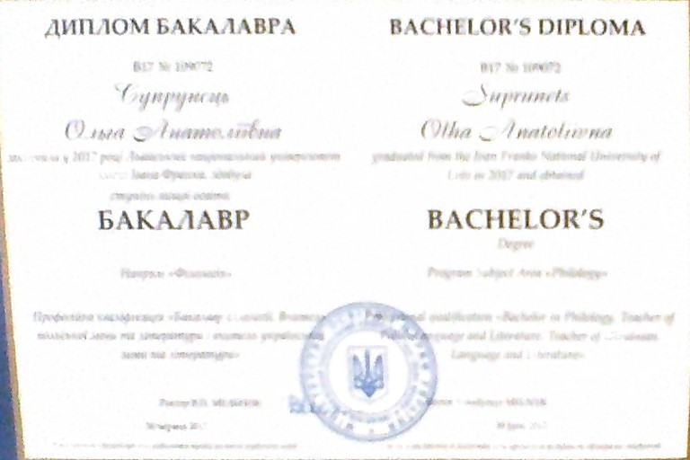 Супрунец Ольга Анатольевна - Відгуки учнів Супрунец Ольга Анатольевна - Відгуки учнів
