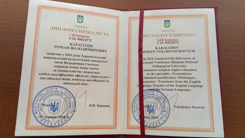 Карагодін Роман Володимирович - Відгуки учнів Карагодін Роман Володимирович - Відгуки учнів