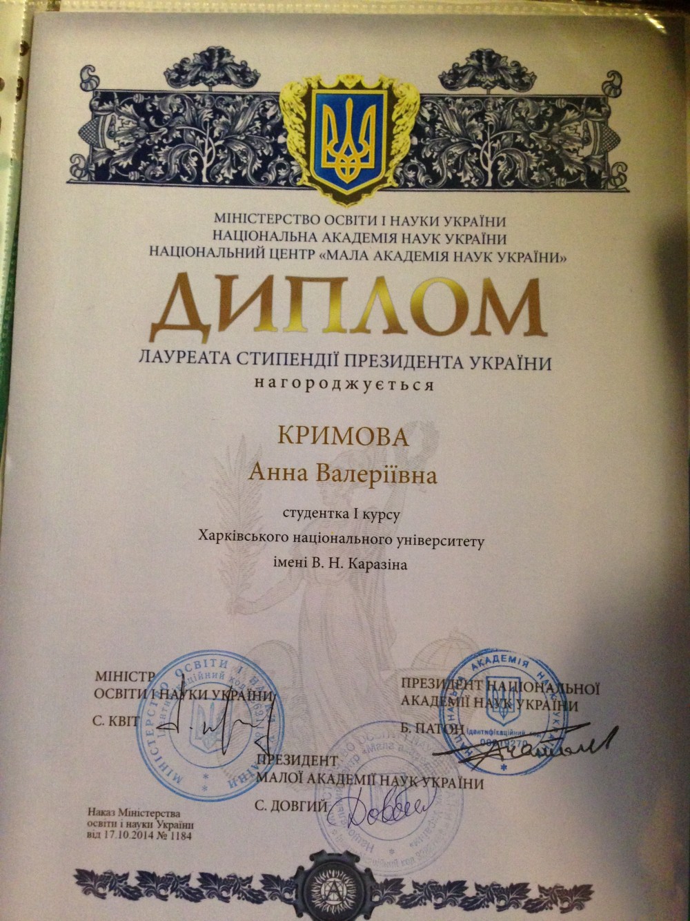 Крымова Анна Валериевна - Диплом репетитора Крымова Анна Валериевна - Диплом репетитора