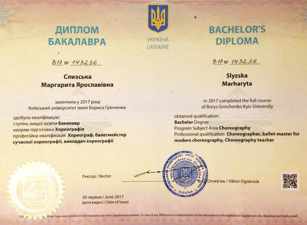 Слизская Маргарита Ярославовна - Диплом репетитора Слизская Маргарита Ярославовна - Диплом репетитора