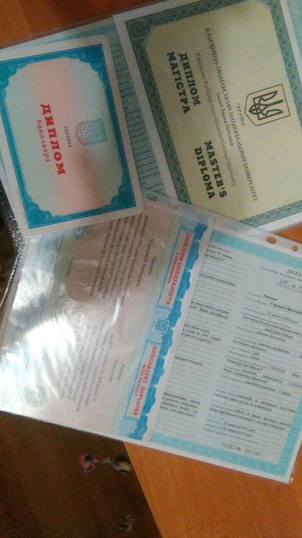 Павлова Єлизавета Вікторівна - Диплом репетитора Павлова Єлизавета Вікторівна - Диплом репетитора