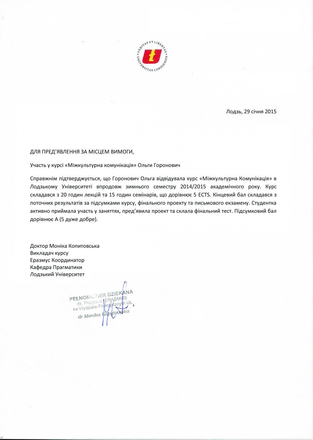 Goronovych Olga Aleksandrovna - Диплом репетитора Goronovych Olga Aleksandrovna - Диплом репетитора