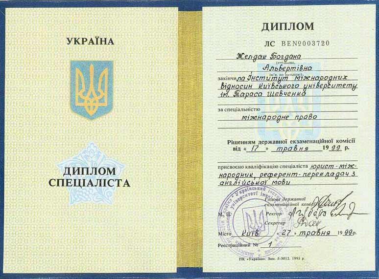 Богаемская Богдана Альбертовна - Відгуки учнів Богаемская Богдана Альбертовна - Відгуки учнів