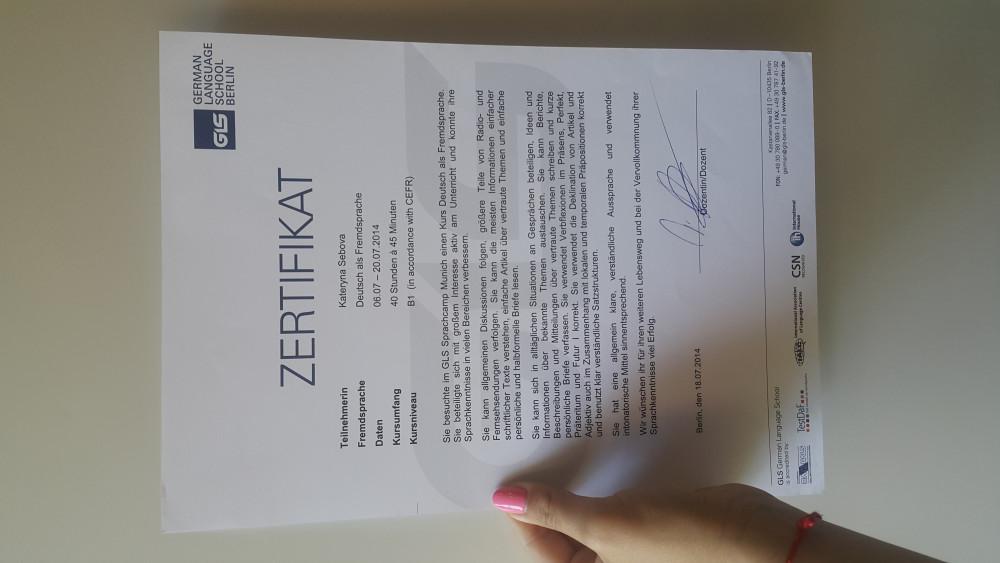 Себова Катерина Владимировна - Диплом репетитора Себова Катерина Владимировна - Диплом репетитора