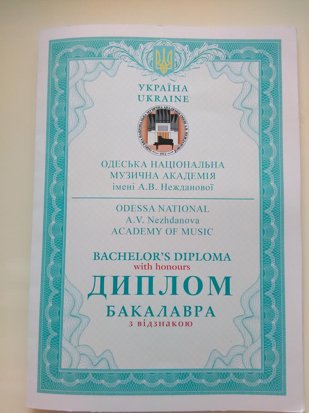 Мовчан Юлия Анатольевна - Диплом репетитора Мовчан Юлия Анатольевна - Диплом репетитора