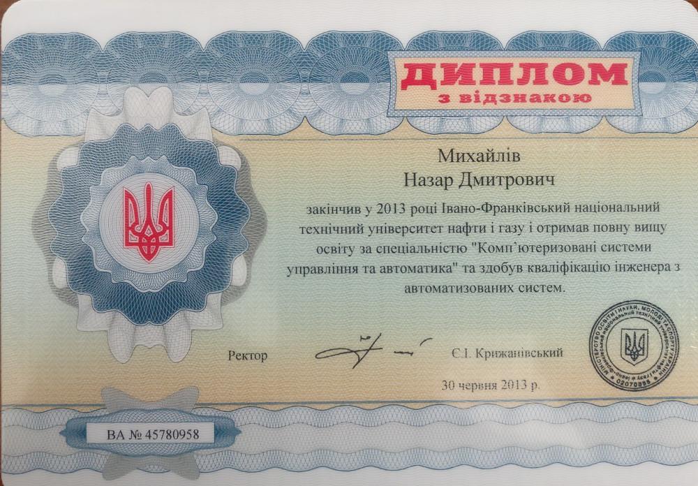 Михайлів Назар Дмитрович - Диплом репетитора Михайлів Назар Дмитрович - Диплом репетитора