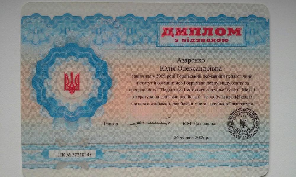 Сердюкова Юлія Олександрівна - Відгуки учнів Сердюкова Юлія Олександрівна - Відгуки учнів