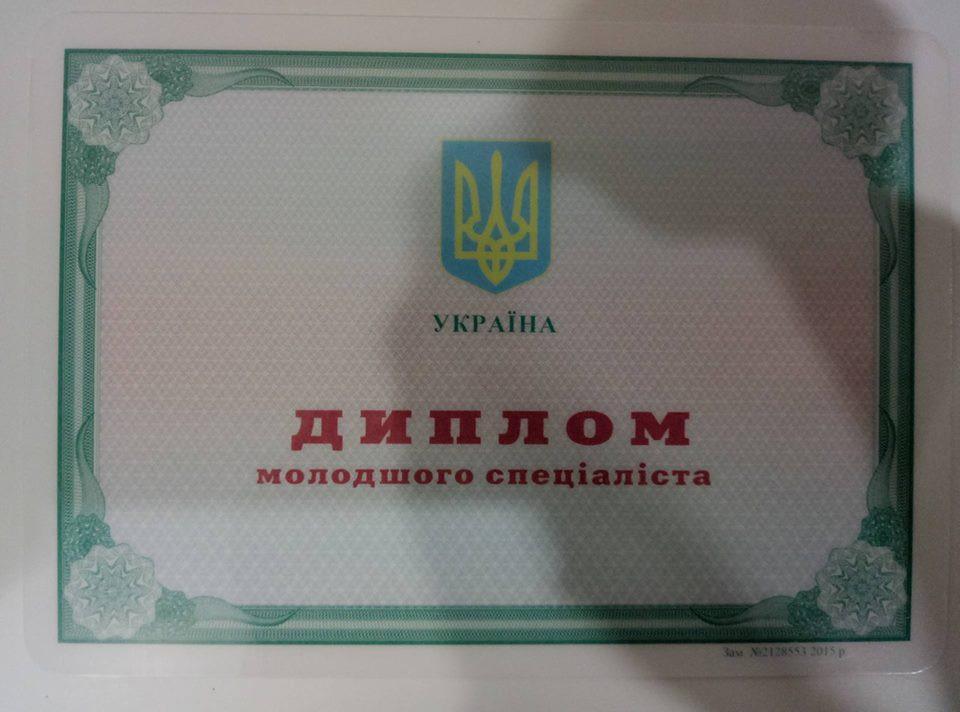 Чернобровкина Анна Владимировна - Диплом репетитора Чернобровкина Анна Владимировна - Диплом репетитора
