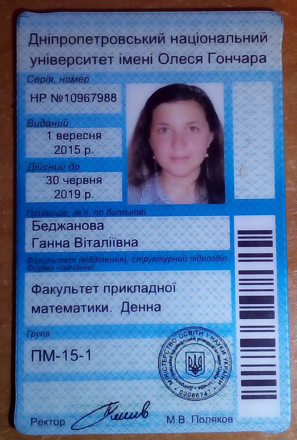 Беджанова Анна Витальевна - Диплом репетитора Беджанова Анна Витальевна - Диплом репетитора
