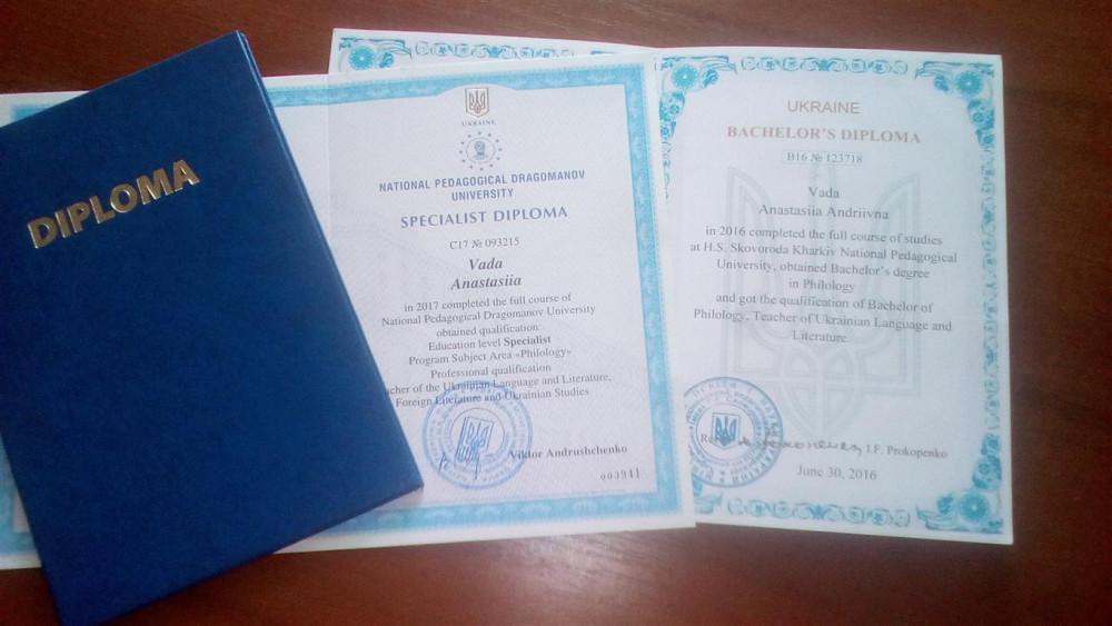 Вада Анастасія Андріївна - Диплом репетитора Вада Анастасія Андріївна - Диплом репетитора