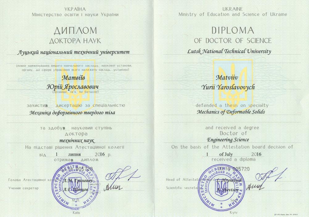 Матвіїв Юрій Ярославович - Відгуки учнів Матвіїв Юрій Ярославович - Відгуки учнів