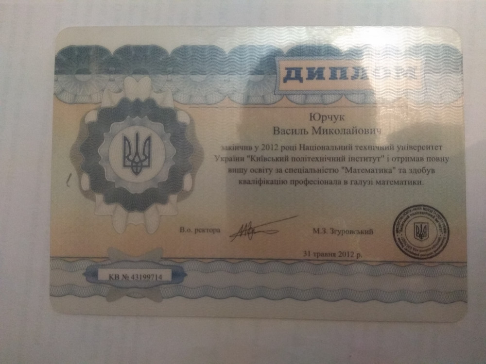 Юрчук Василь Миколайович - Відгуки учнів Юрчук Василь Миколайович - Відгуки учнів