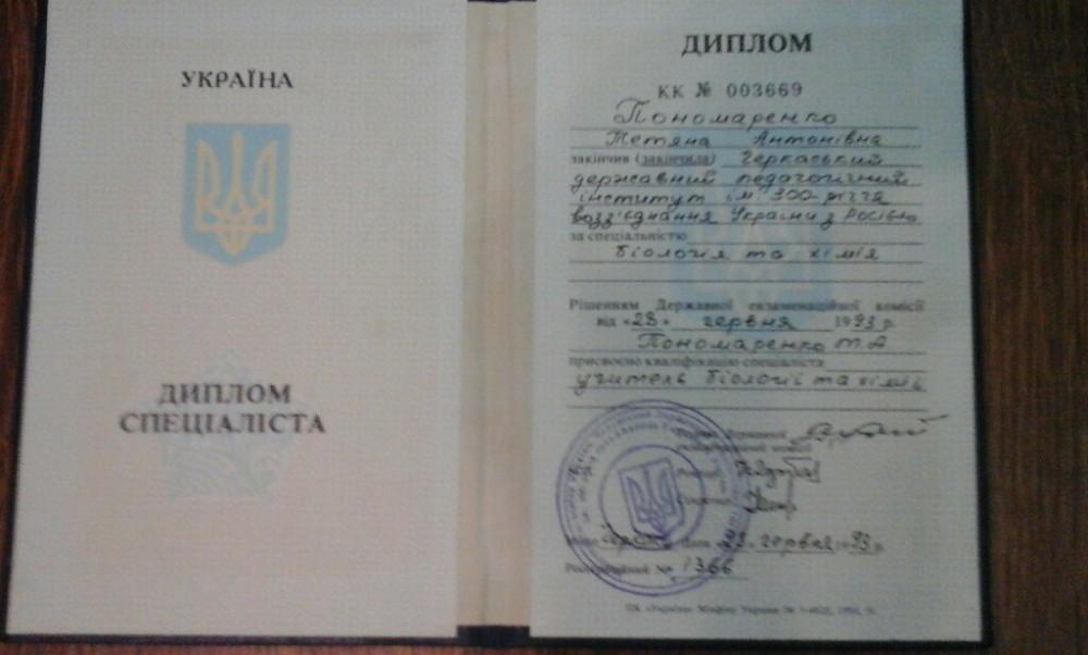 Паламаренко Татьяна Антоновна - Диплом репетитора Паламаренко Татьяна Антоновна - Диплом репетитора
