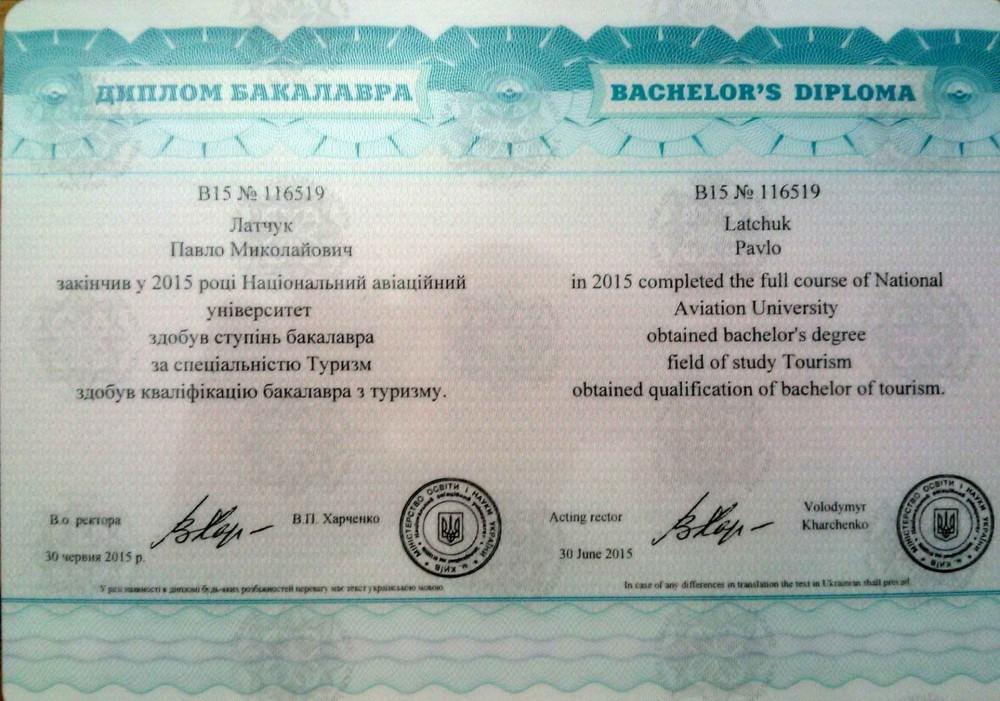 Латчук Павло Миколайович - Диплом репетитора Латчук Павло Миколайович - Диплом репетитора