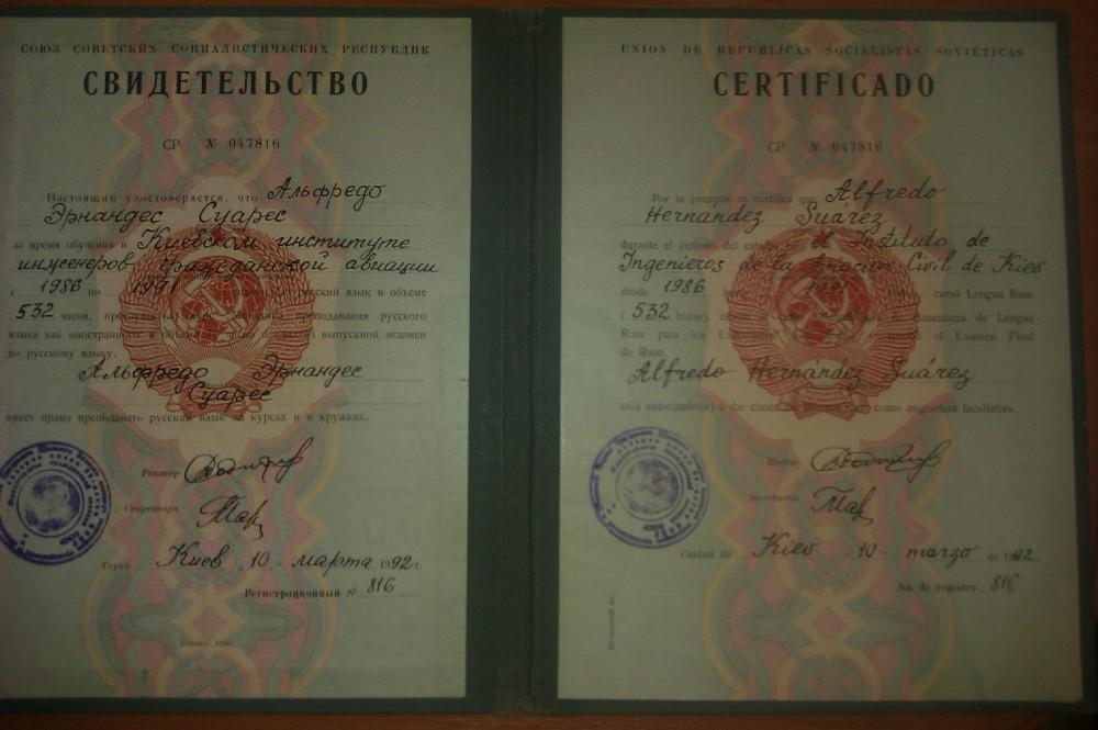 Ернандес Суарес Альфредо - Відгуки учнів Ернандес Суарес Альфредо - Відгуки учнів
