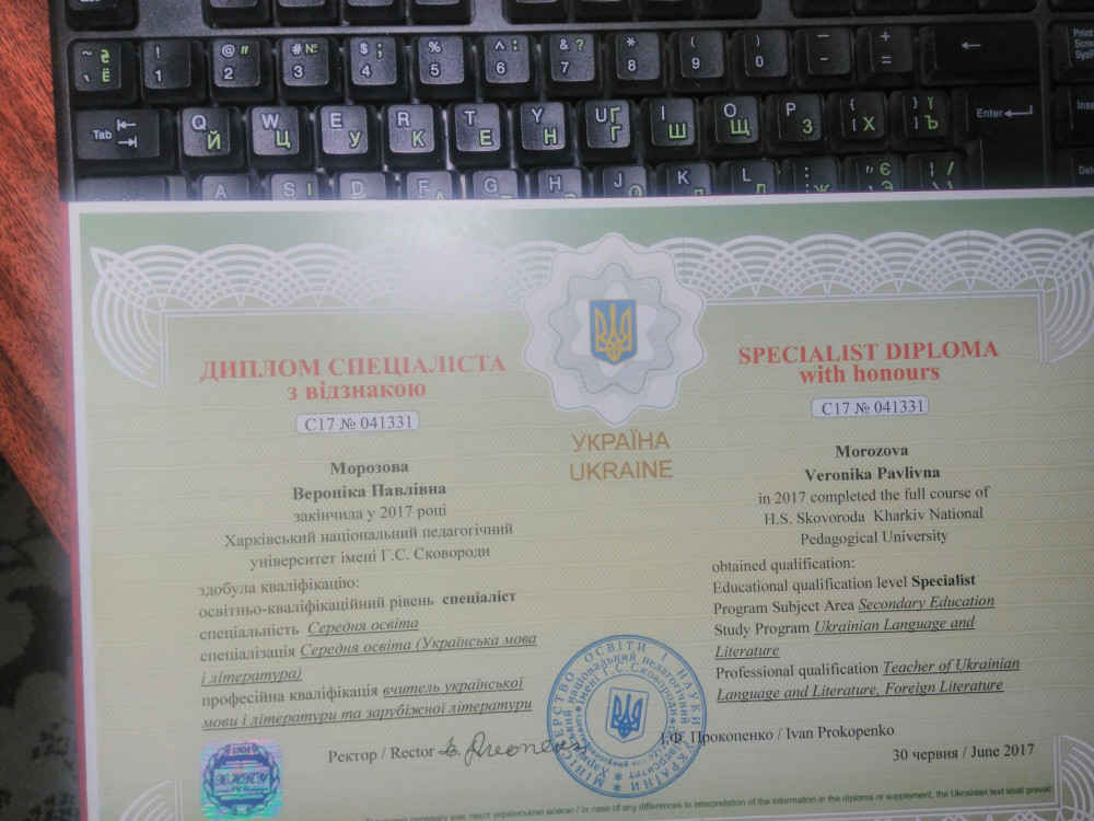 Морозова Вероніка Павлівна - Відгуки учнів Морозова Вероніка Павлівна - Відгуки учнів