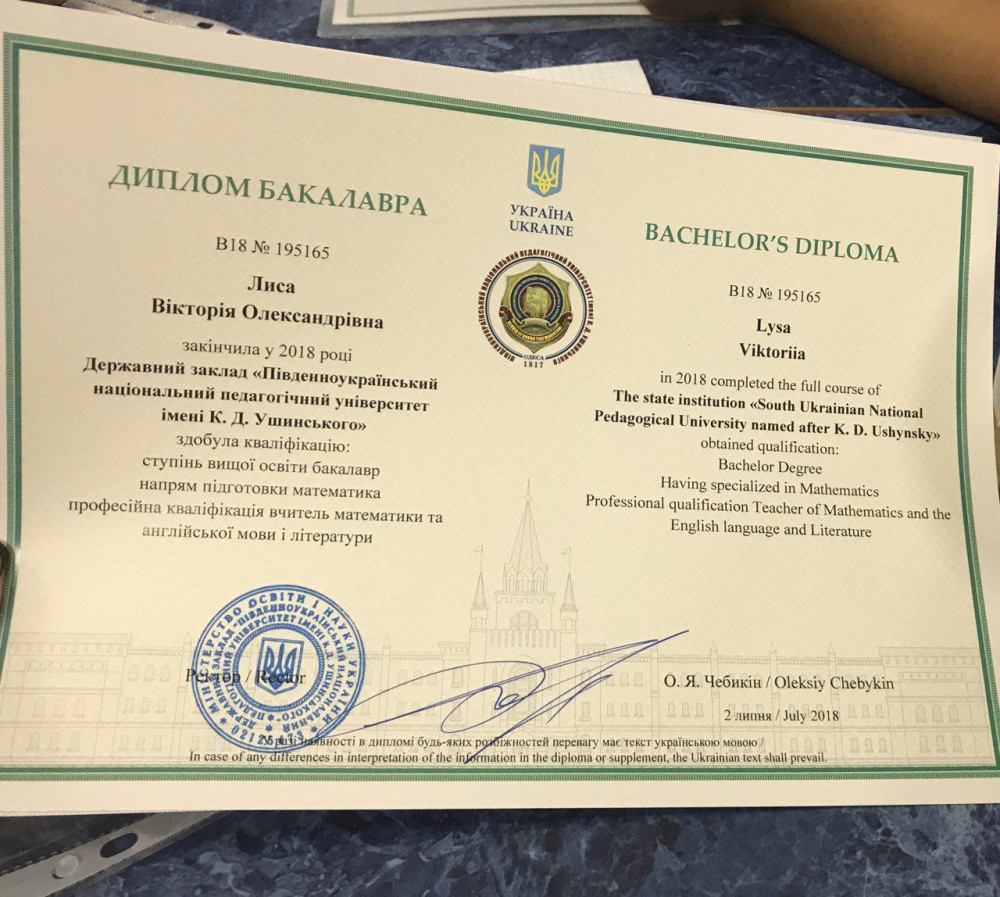 Лиса Вікторія Олександрівна - Відгуки учнів Лиса Вікторія Олександрівна - Відгуки учнів