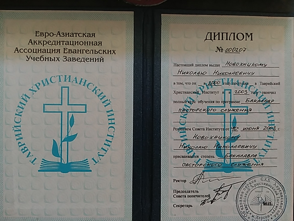 Novokhatsky Nikolay Nikolaevich - Відгуки учнів Novokhatsky Nikolay Nikolaevich - Відгуки учнів