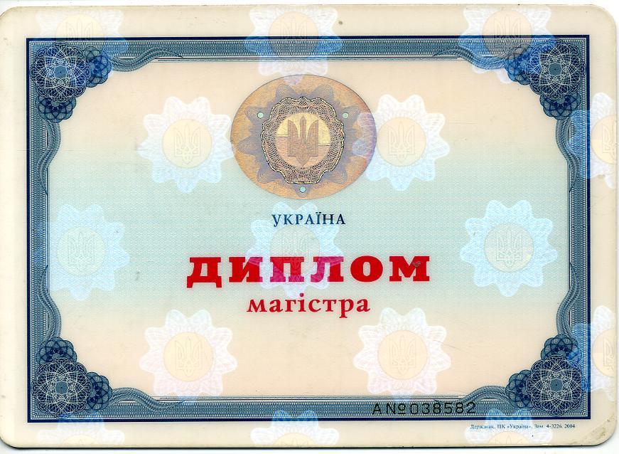 Довгань Лина Васильевна - Диплом репетитора Довгань Лина Васильевна - Диплом репетитора