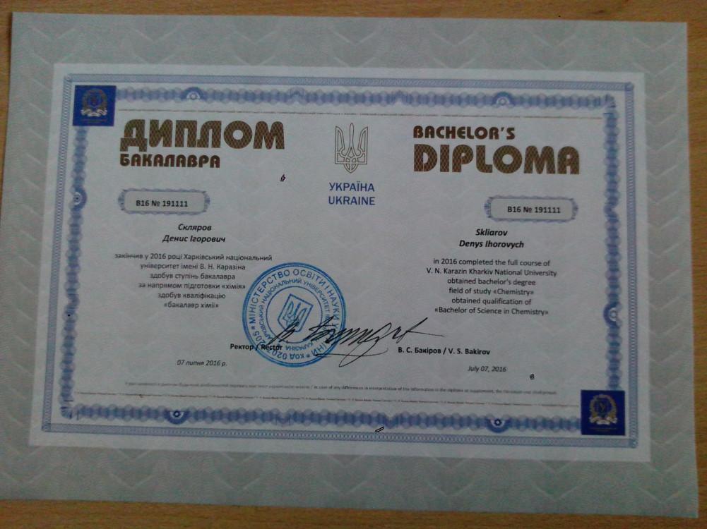 Скляров Денис Ігорович - Відгуки учнів Скляров Денис Ігорович - Відгуки учнів