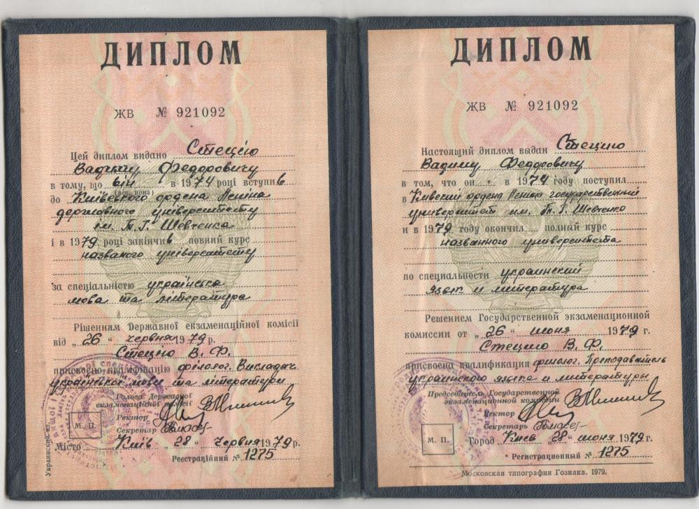Стеций Вадим Федорович - Відгуки учнів Стеций Вадим Федорович - Відгуки учнів
