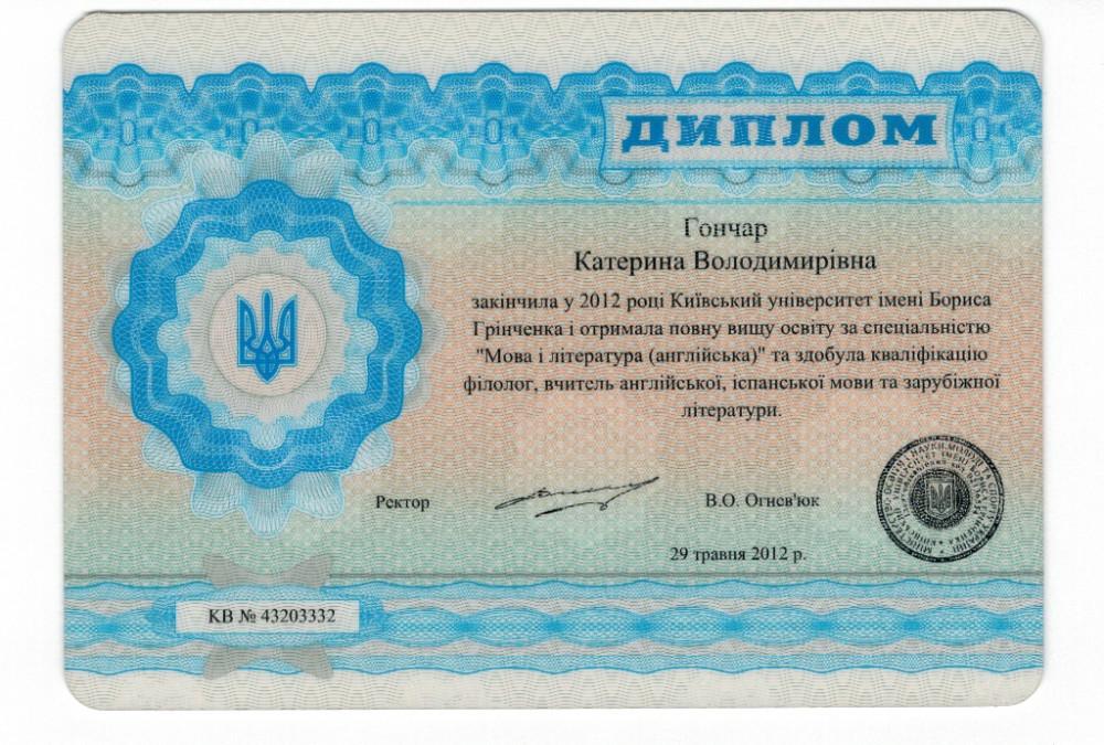 Шамс Катерина Владимировна - Відгуки учнів Шамс Катерина Владимировна - Відгуки учнів