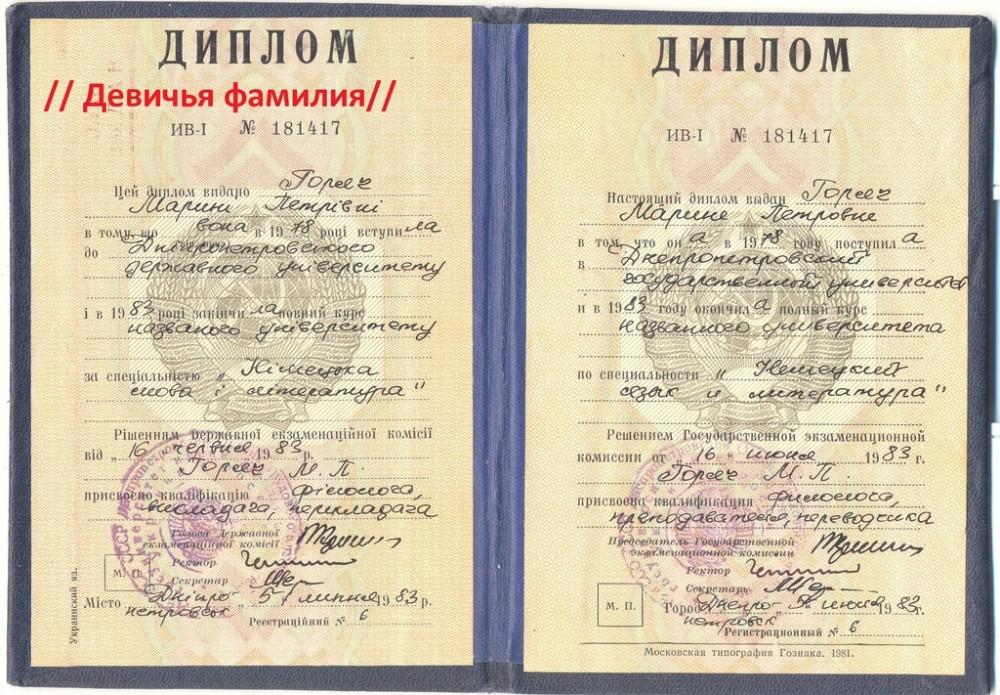 Клейно Марина Петровна - Диплом репетитора Клейно Марина Петровна - Диплом репетитора