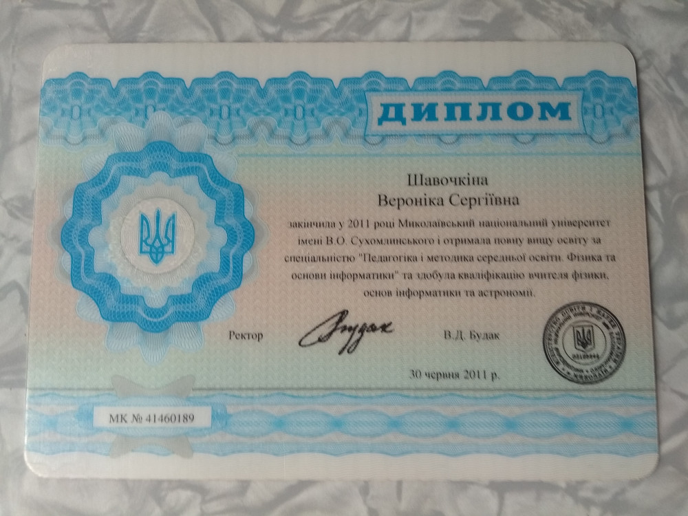 Дикопольцева Вероника Сергеевна - Відгуки учнів Дикопольцева Вероника Сергеевна - Відгуки учнів
