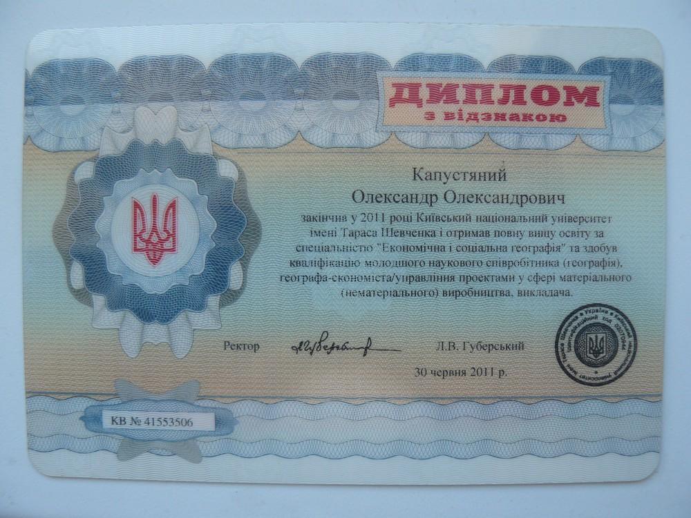 Капустяний Олександр Олександрович - Відгуки учнів Капустяний Олександр Олександрович - Відгуки учнів