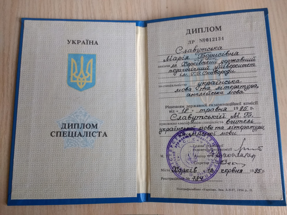Квитка Мария Борисовна - Відгуки учнів Квитка Мария Борисовна - Відгуки учнів
