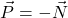 \[\vec{P} = -\vec{N}\]