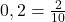 0,2 = \frac{2}{10}