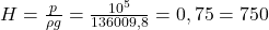 H = \frac{p}{\rho g} = \frac{10^5}{13600 · 9,8} = 0,75 м = 750