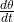 \frac{d\theta}{dt}